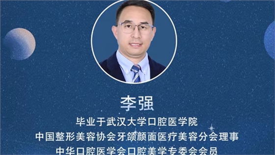 2月10日晚8時李強老師《難治性慢性根尖周炎的感染控制》直播課，點圖聽課