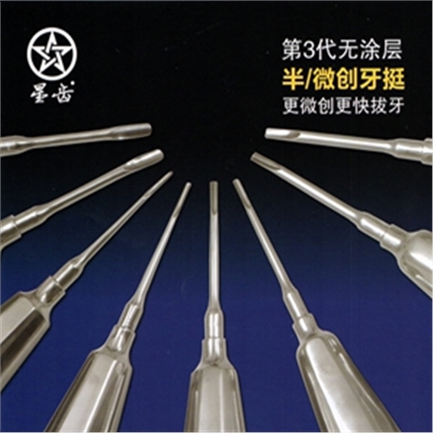 上海偉榮可拆卸微創牙挺
